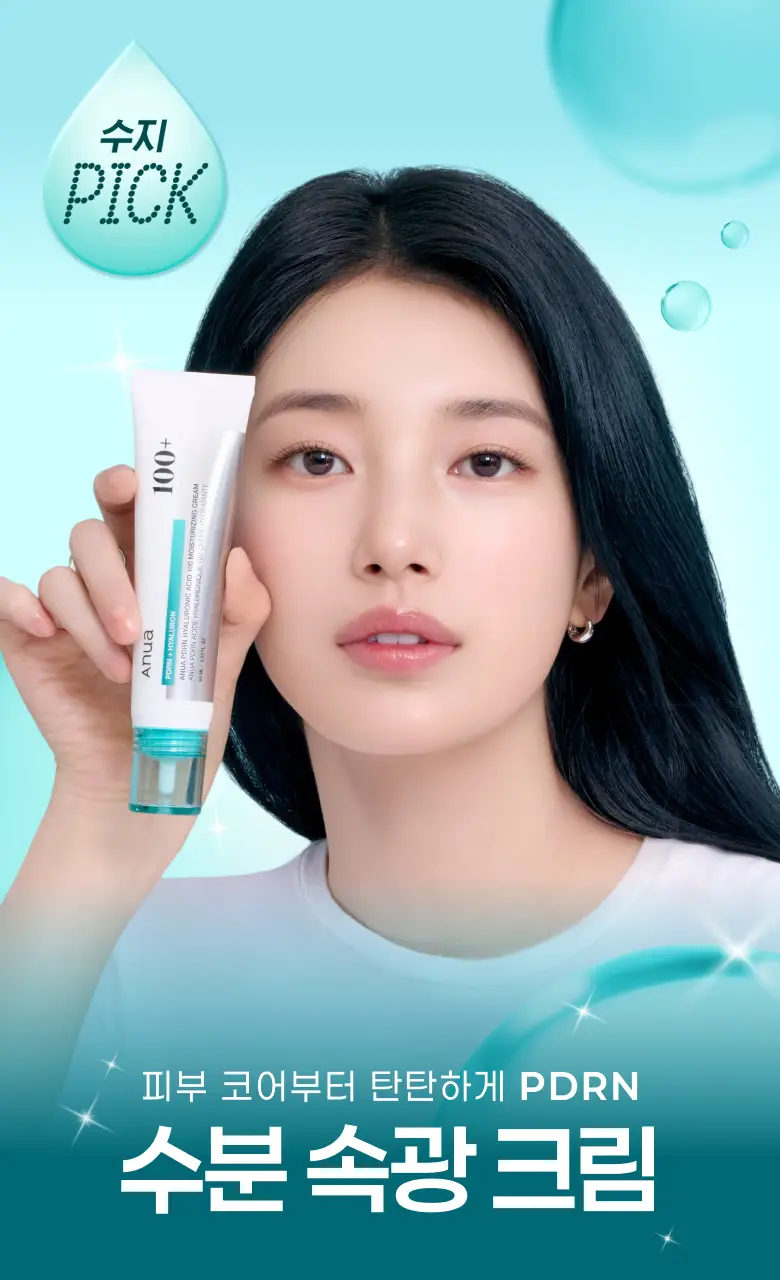 [수지 PICK / 수분광채크림] 아누아 피디알엔 히알루론산 100 수분 크림 60mL 기획 (+30mL) 상세페이지 1